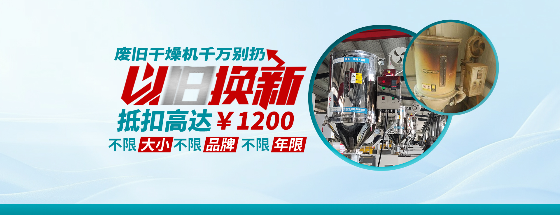 塑料干燥机